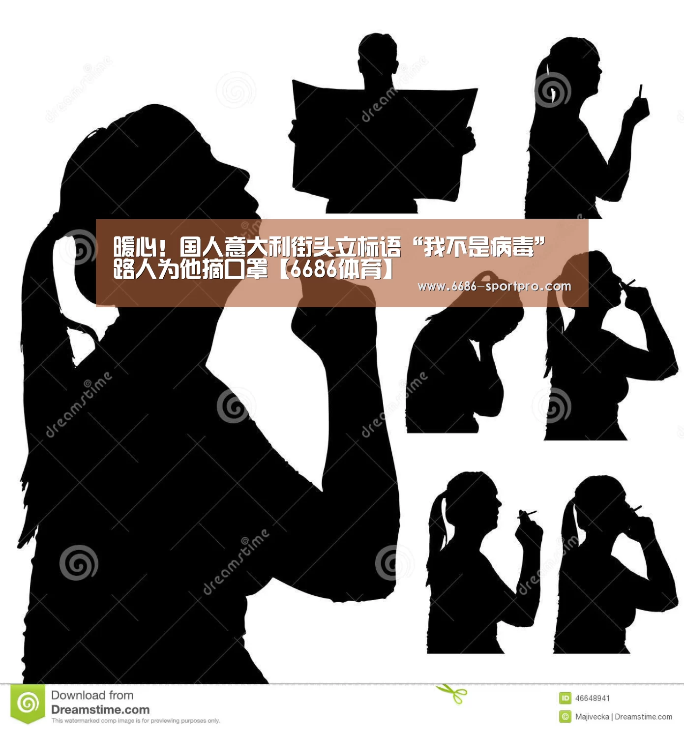 暖心!国人意大利街头立标语“我不是病毒”路人为他摘口罩【6686体育】(图3) 6686电竞官网