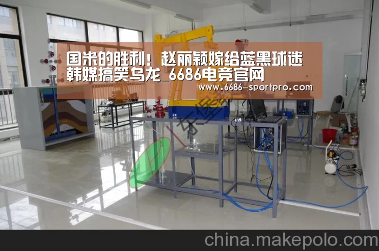 国米的胜利!赵丽颖嫁给蓝黑球迷 韩媒搞笑乌龙_6686电竞官网(图2) 6686登录入口