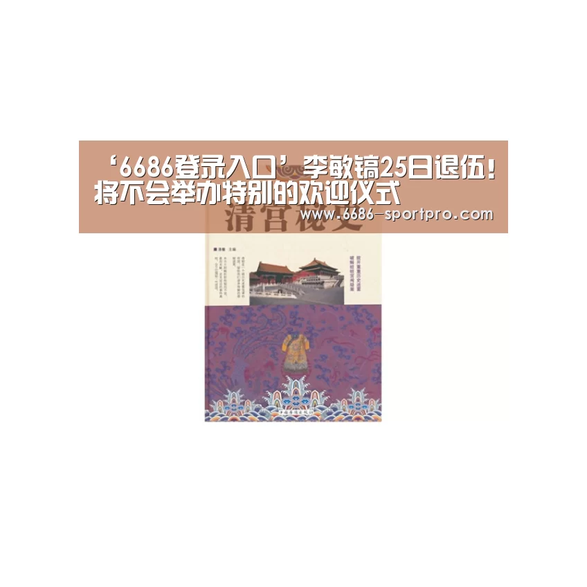 6686电竞官网