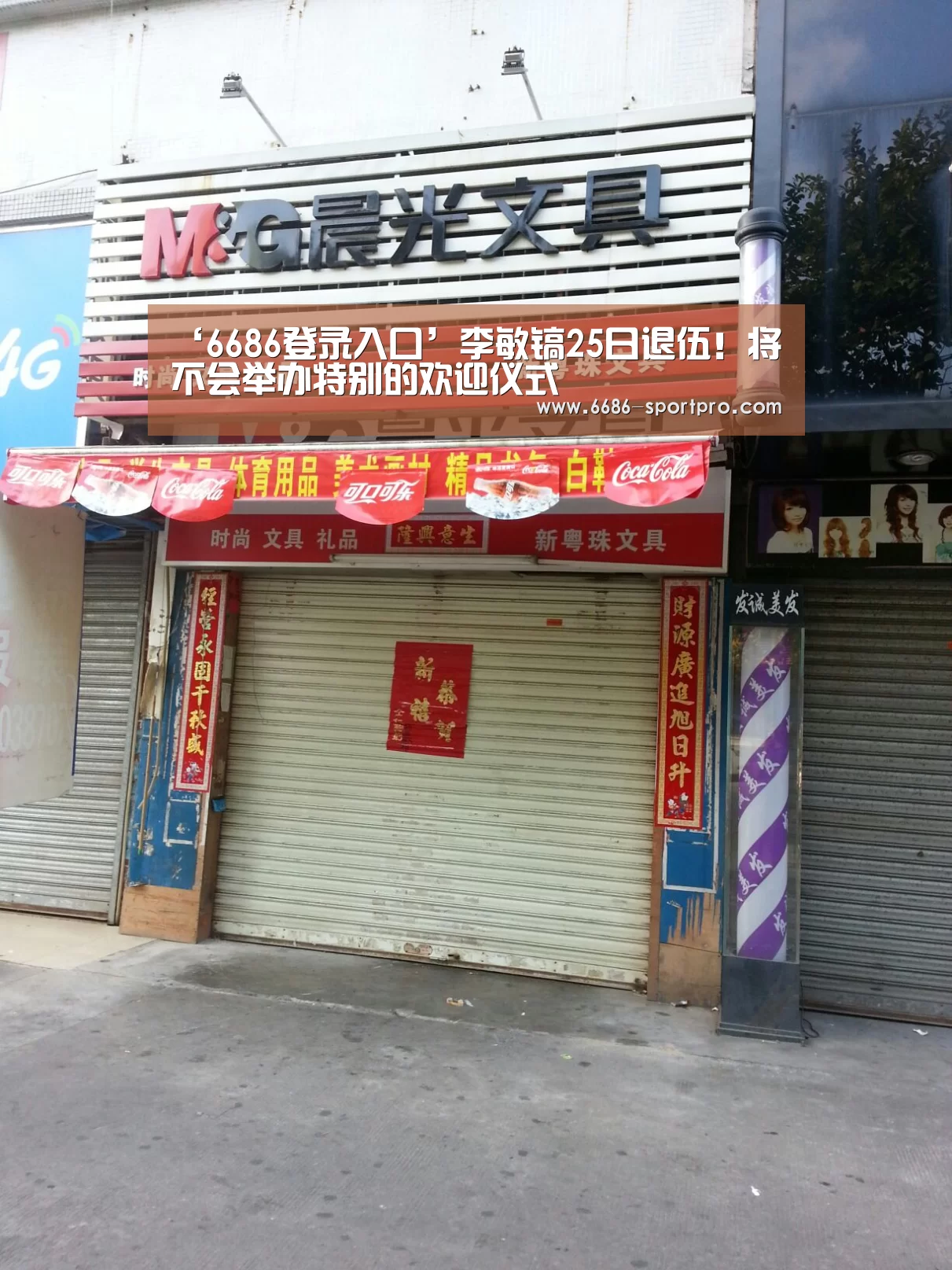 6686体育