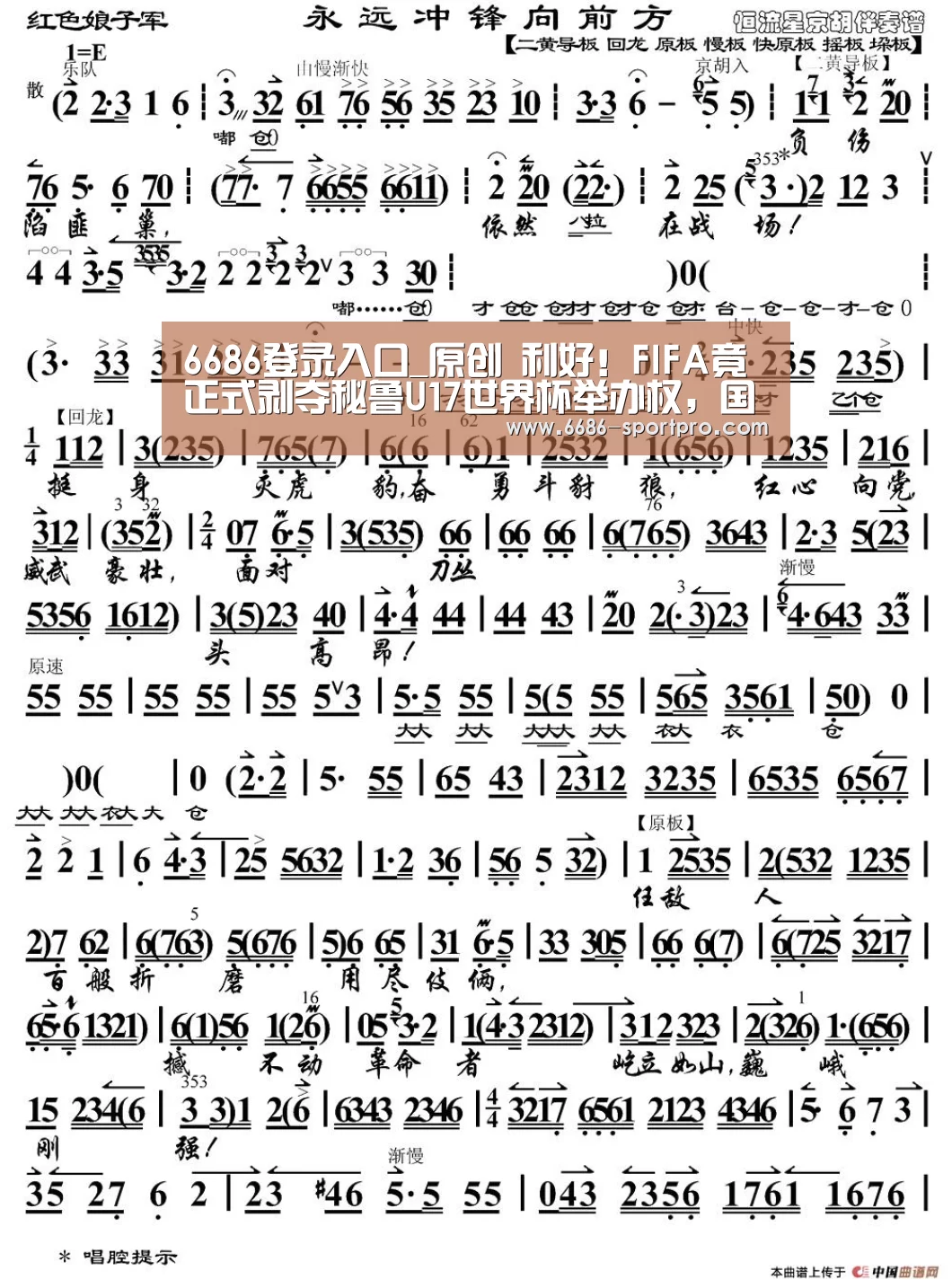 6686登录入口_原创 利好!FIFA竟正式剥夺秘鲁U17世界杯举办权,国足曾办第一届!(图4) 6686电竞官网