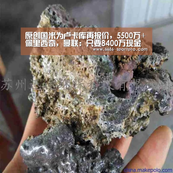 原创国米为卢卡库再报价,5500万+佩里西奇,曼联:只要8400万现金‘6686登录入口’(图1) 6686体育