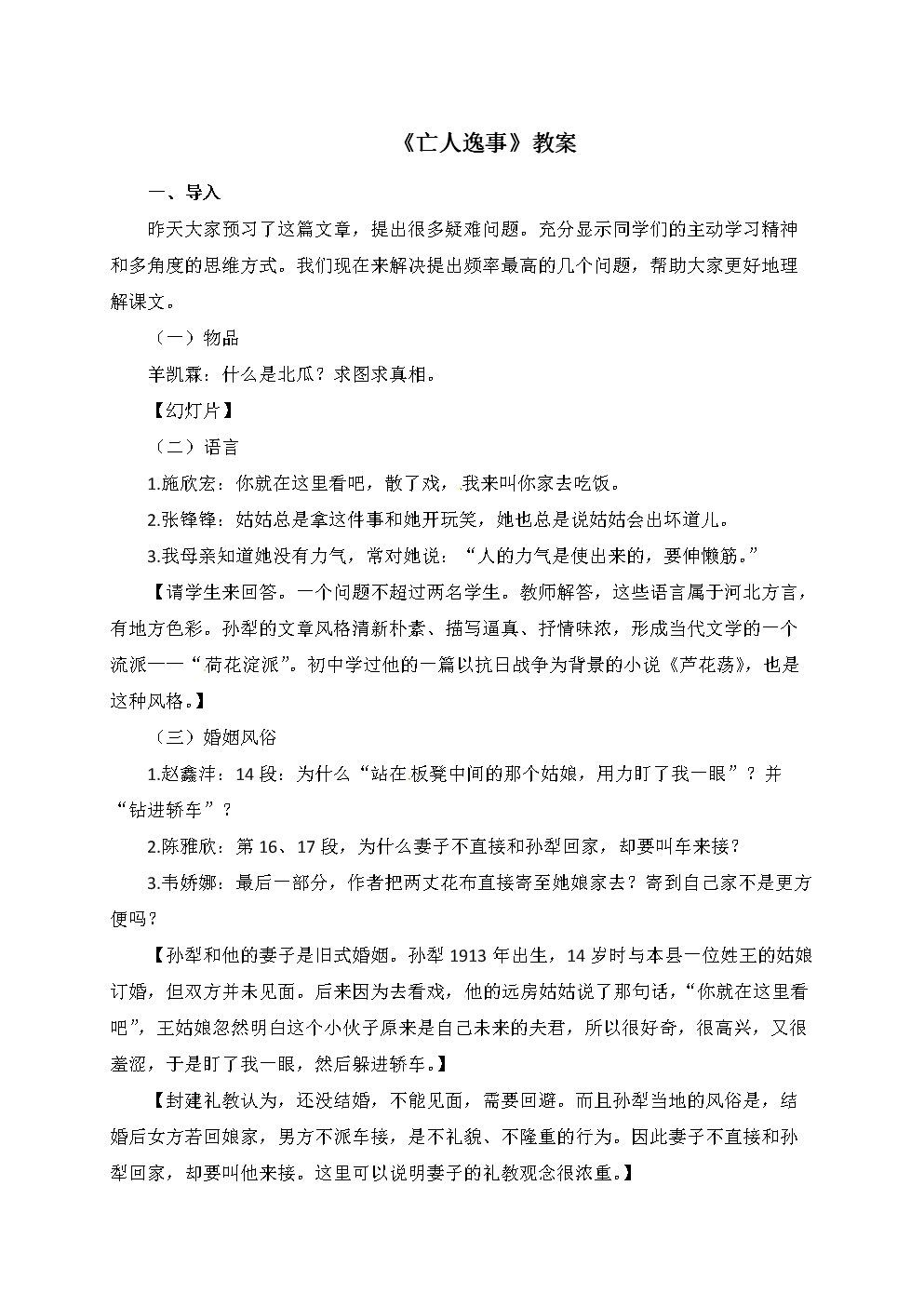 卡帅:恒大国脚们昨晚才归队 艾克森踢完国足很疲惫“6686官网”(图3) 6686登录入口
